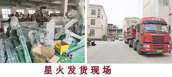 火鍋底料包裝設備
