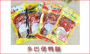 鄉巴佬鴨腿