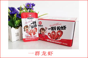 一群龍蝦